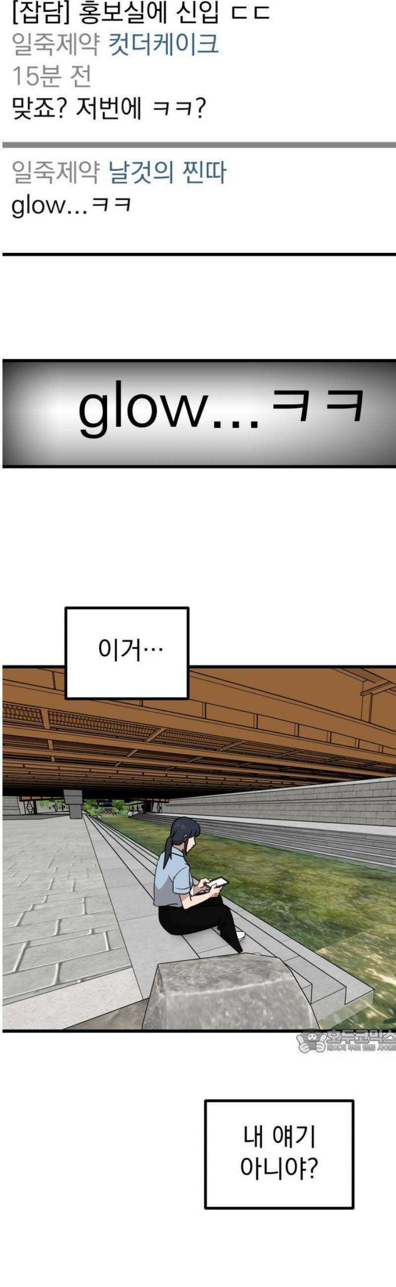 개꿈 80화 2