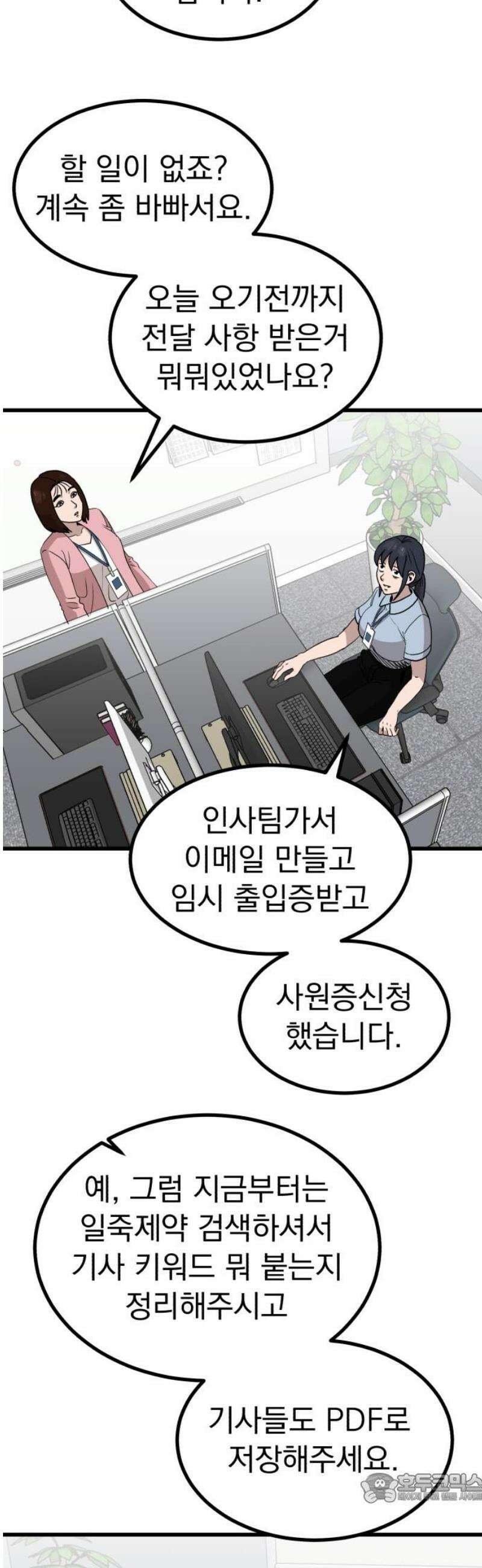 개꿈 80화 4