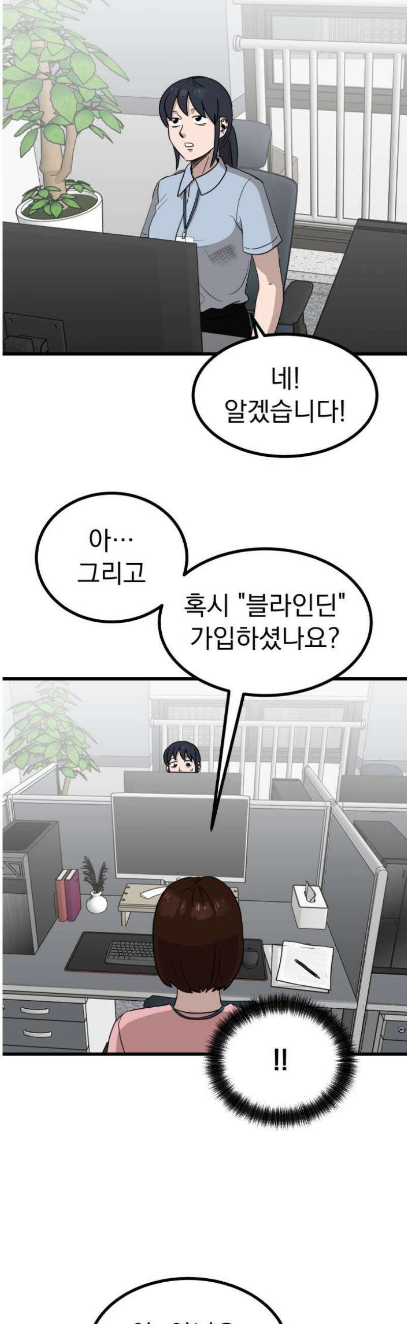 개꿈 80화 5