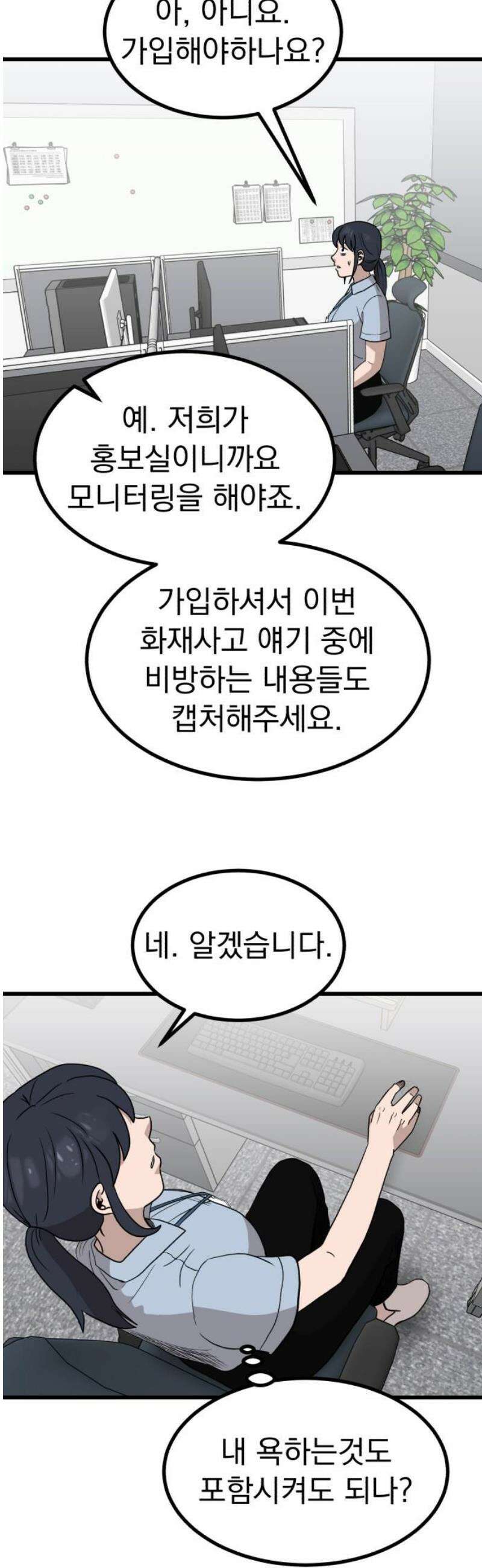 개꿈 80화 6