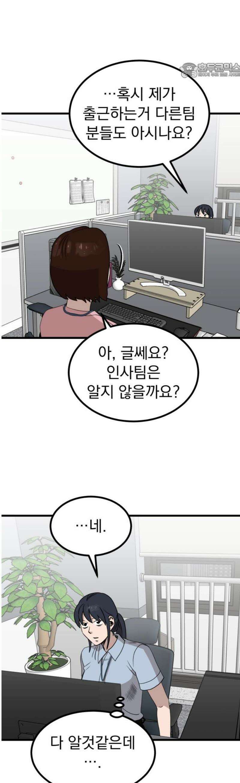 개꿈 80화 7