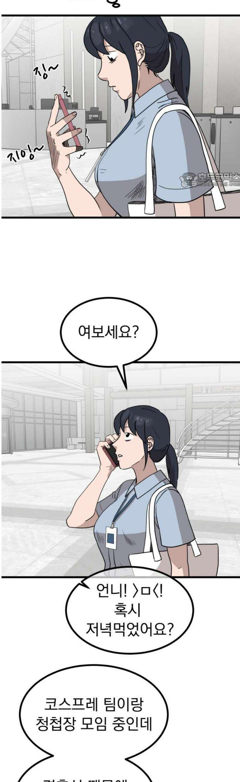 개꿈 80화 9