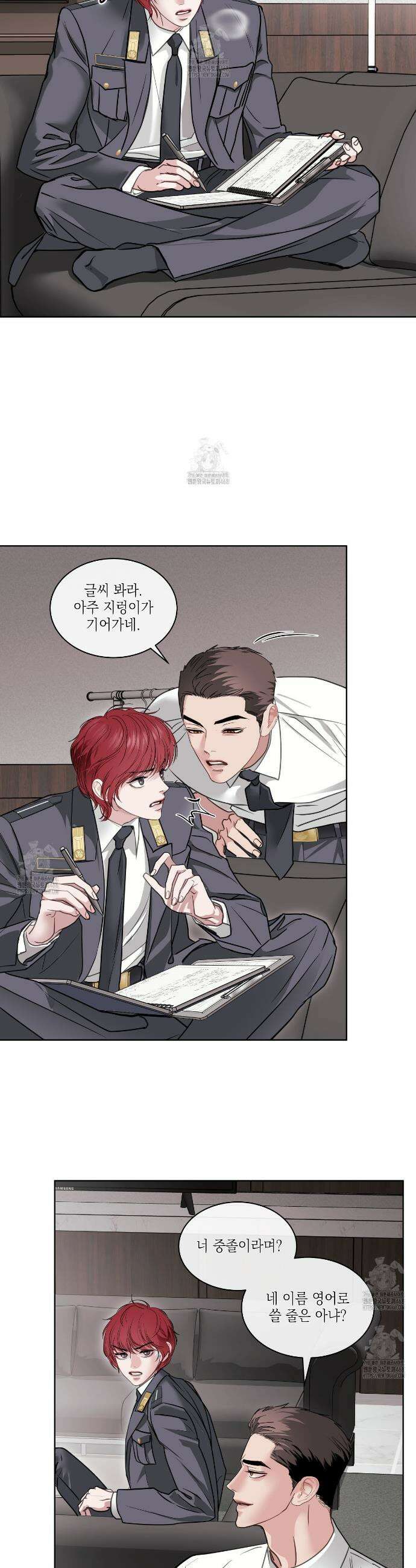 들이닥치다 28화 4