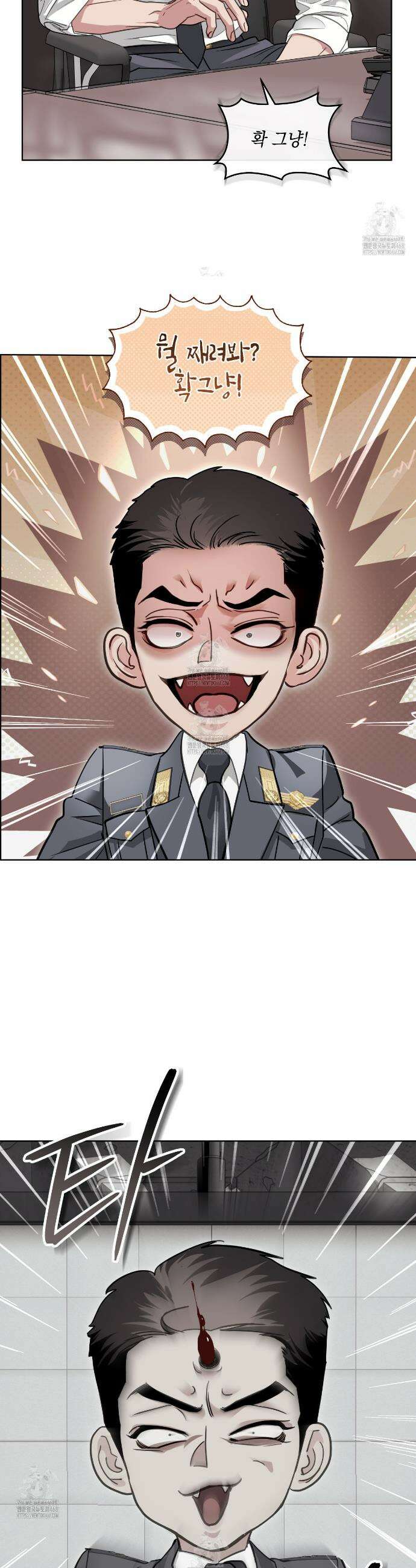 들이닥치다 28화 6