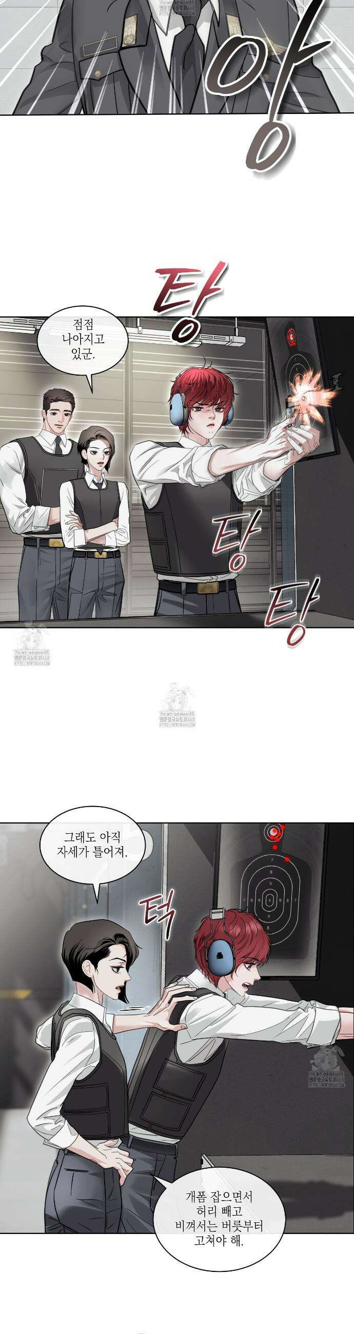 들이닥치다 28화 7
