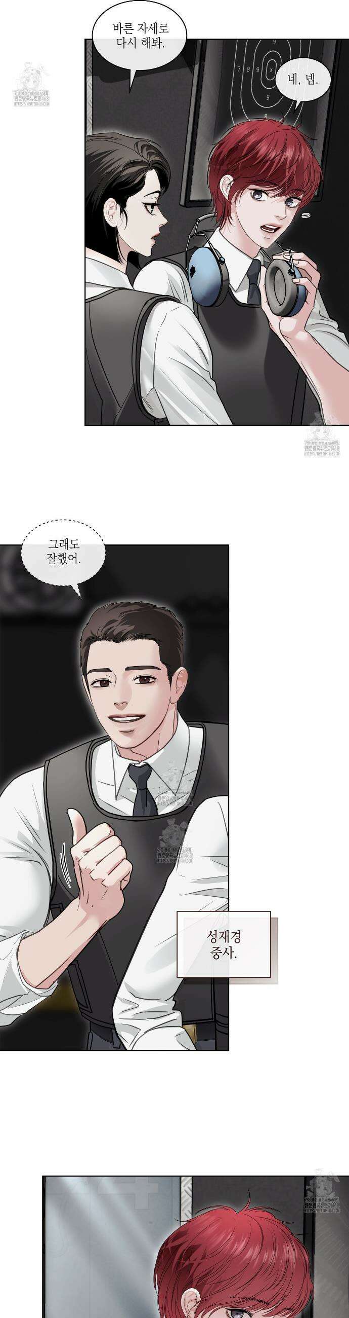 들이닥치다 28화 8