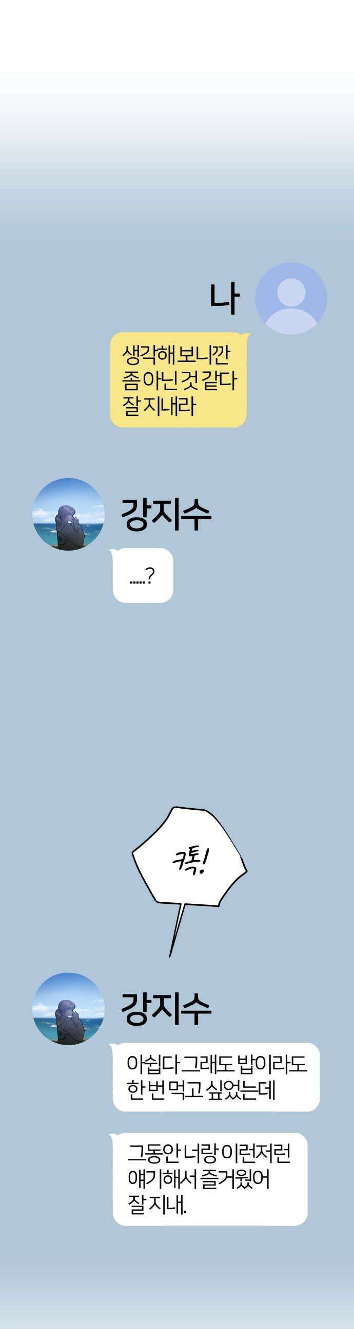 반에 꼭 있는 애 - 전설의 알파메일 3 1