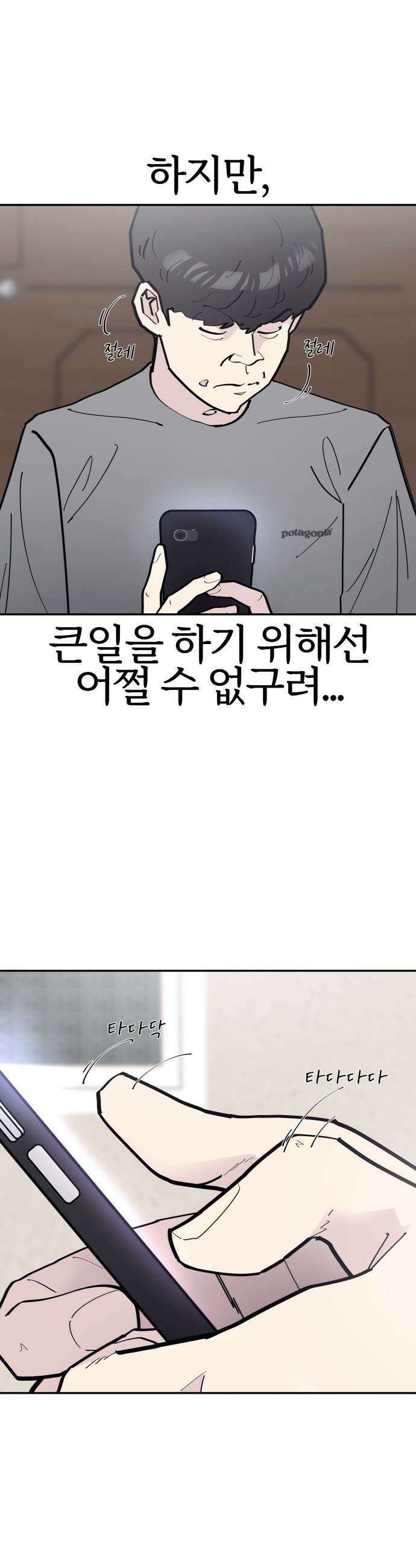 반에 꼭 있는 애 - 전설의 알파메일 3 3