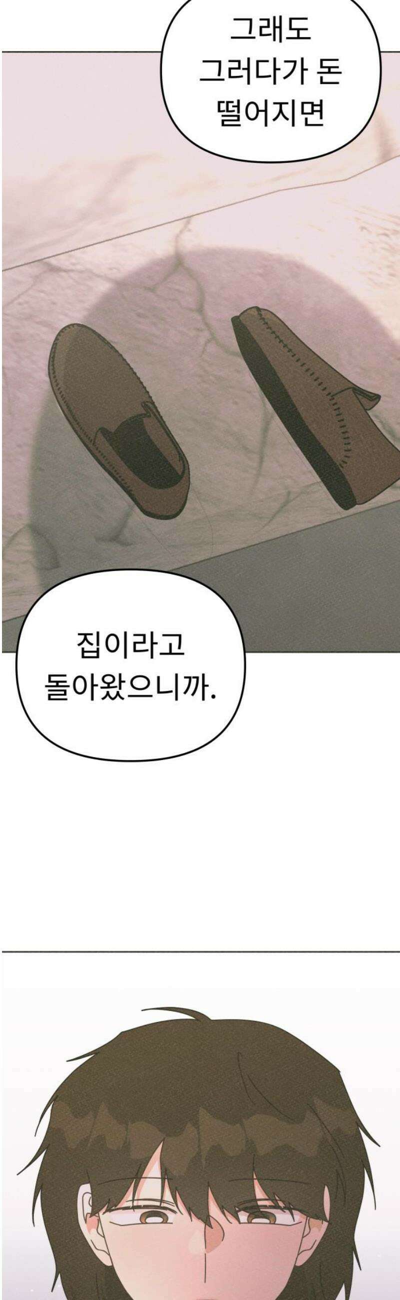 사서고생! 외전 2． 넋두리 23