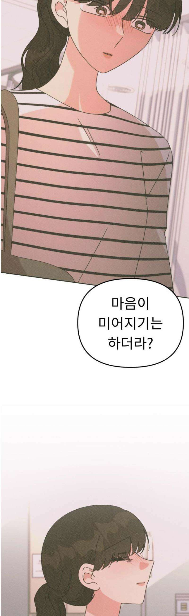 사서고생! 외전 2． 넋두리 29