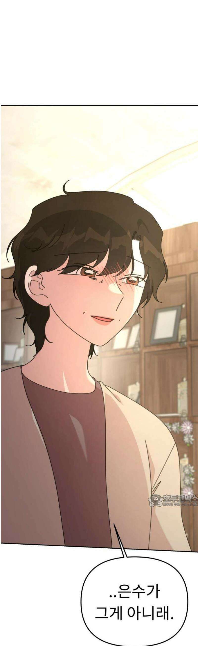 사서고생! 외전 2． 넋두리 32