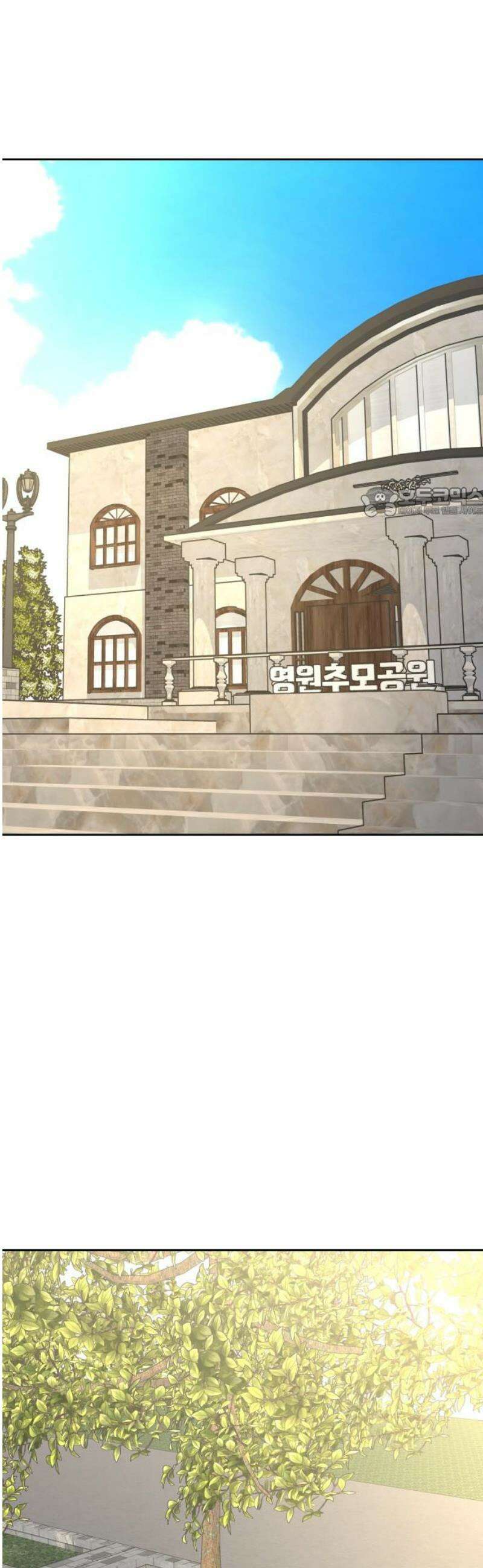 사서고생! 외전 2． 넋두리 56