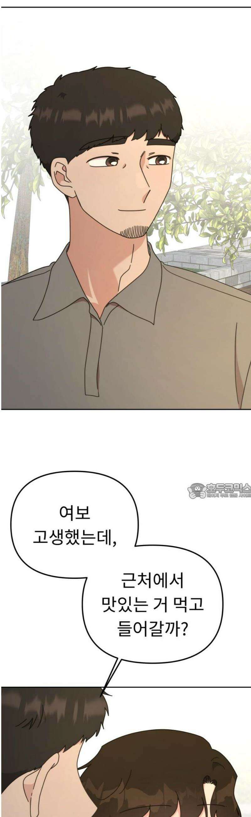 사서고생! 외전 2． 넋두리 60