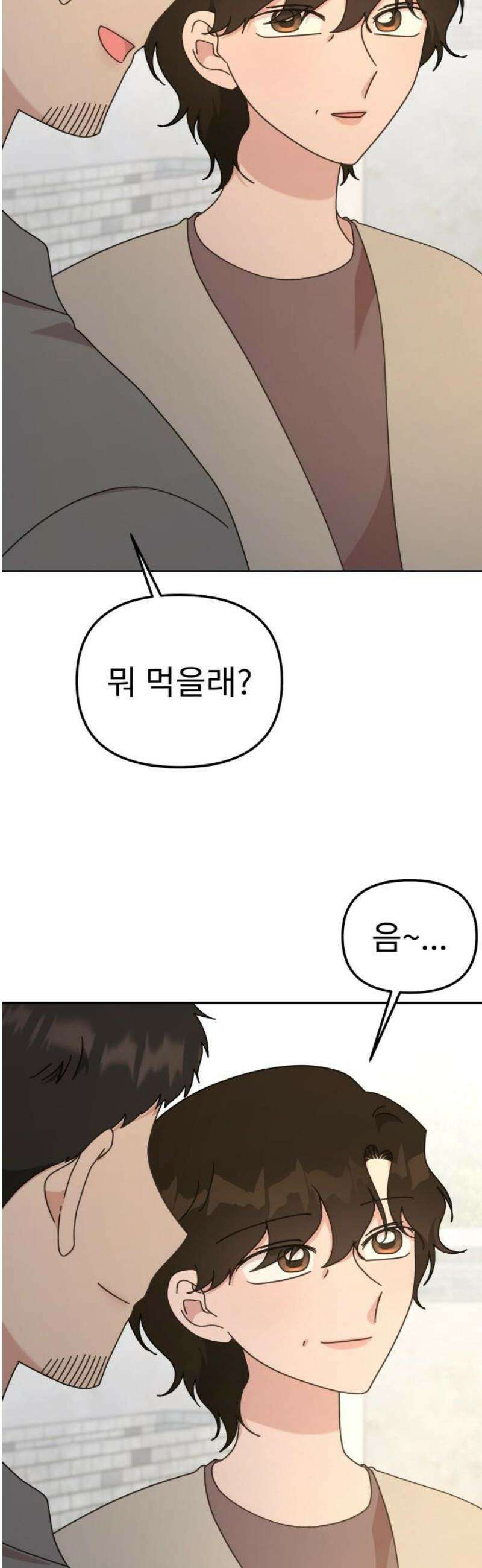사서고생! 외전 2． 넋두리 61