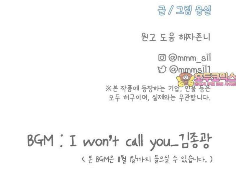 사서고생! 외전 2． 넋두리 66