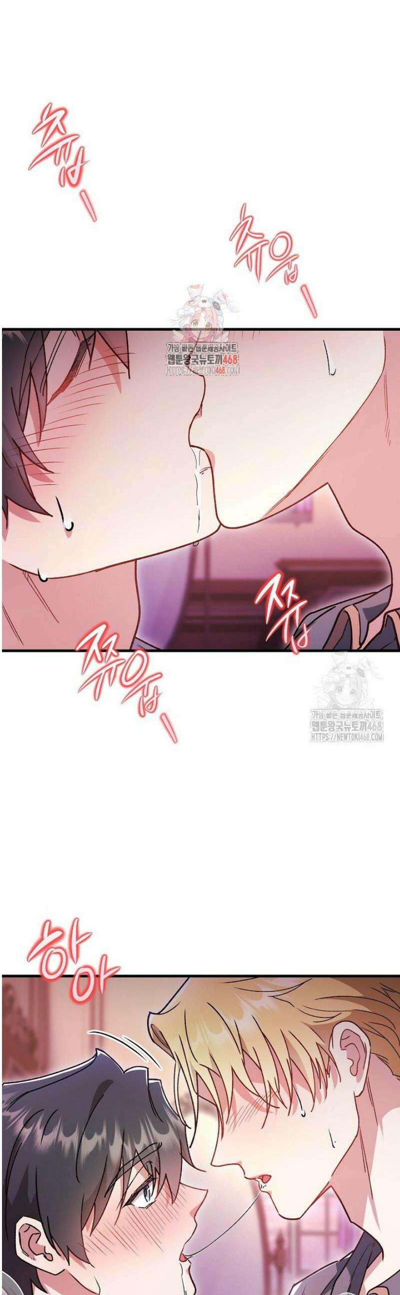대리기사가 미혼이면 생기는 일 19화 1