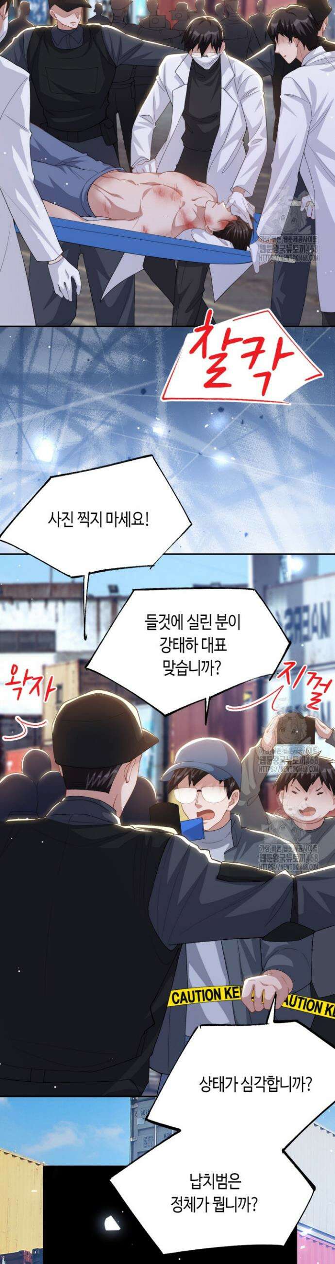 집착공의 인형놀이 209화 2
