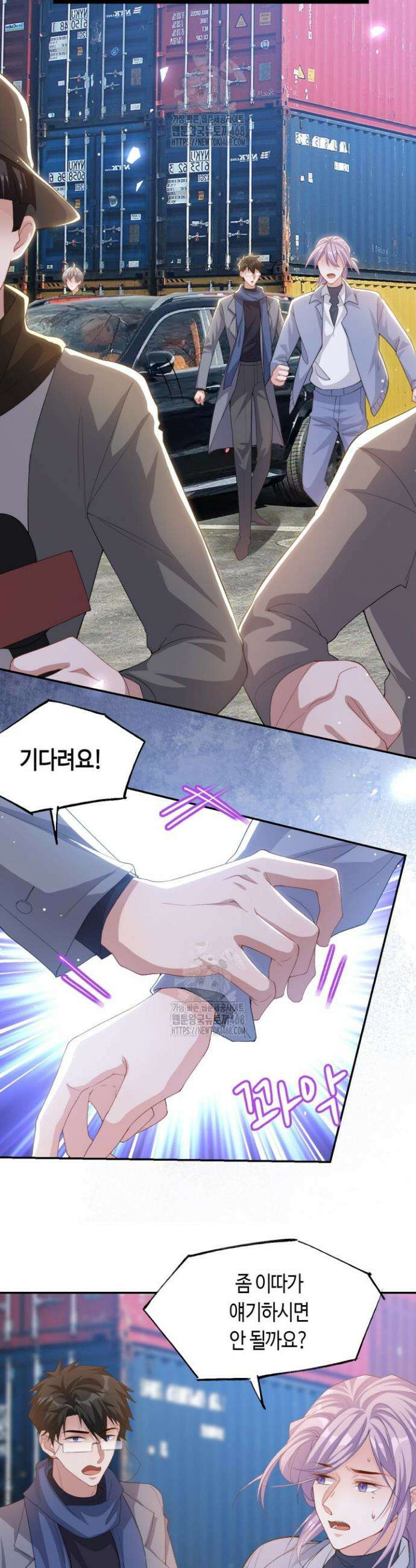 집착공의 인형놀이 209화 3
