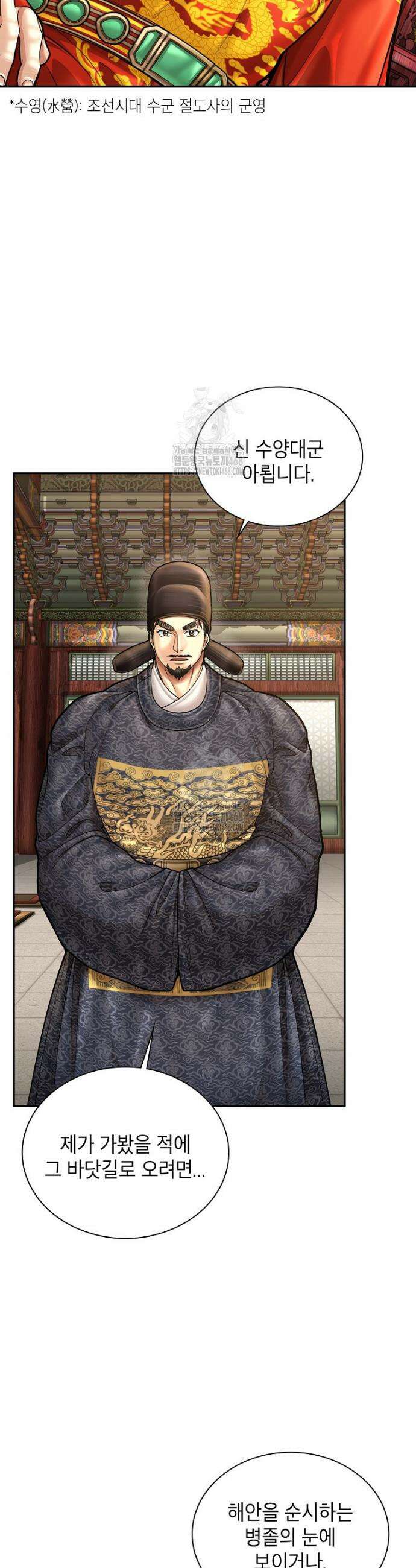 근육조선 시즌2 52화 3
