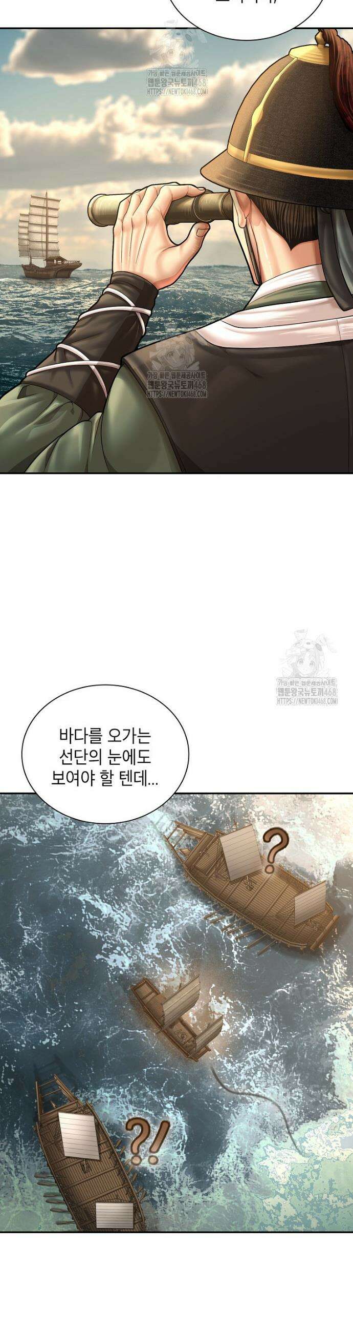 근육조선 시즌2 52화 4