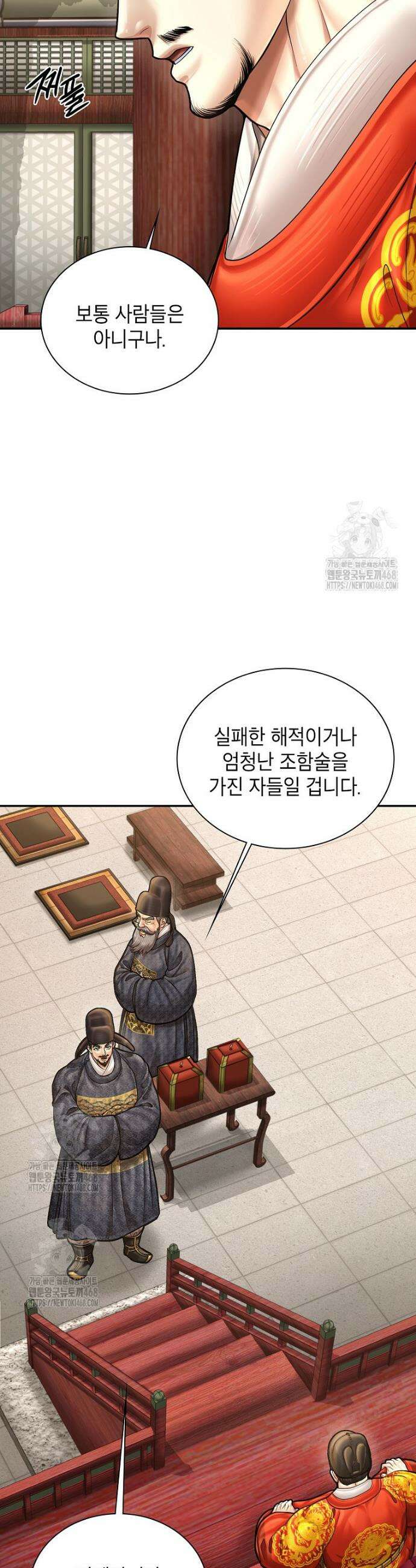 근육조선 시즌2 52화 6