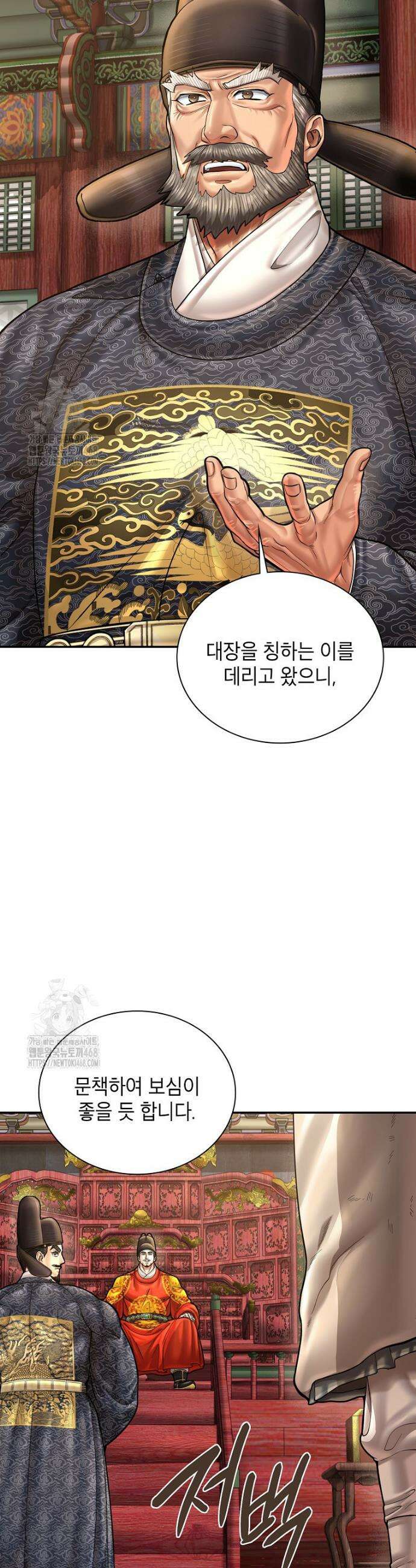 근육조선 시즌2 52화 8
