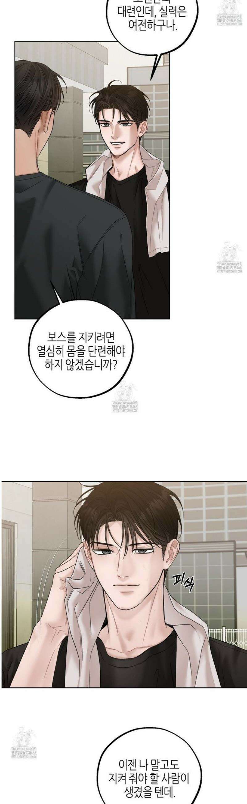 캐치업 44화 2