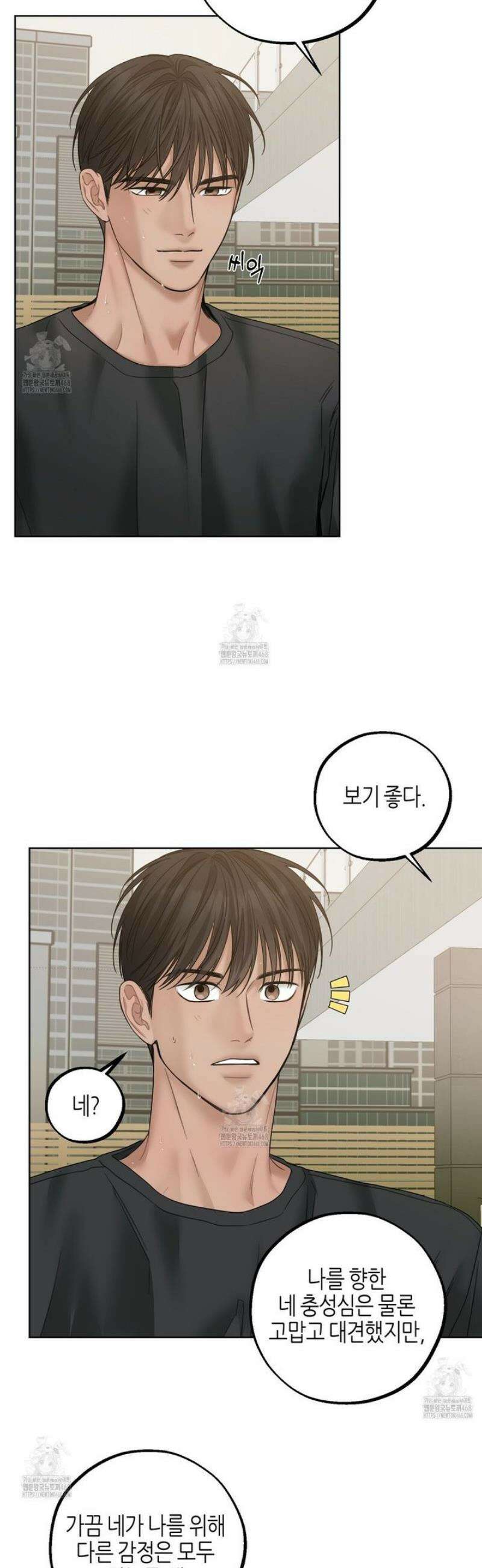 캐치업 44화 3