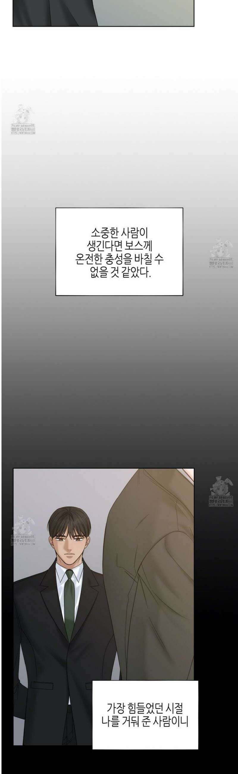 캐치업 44화 5