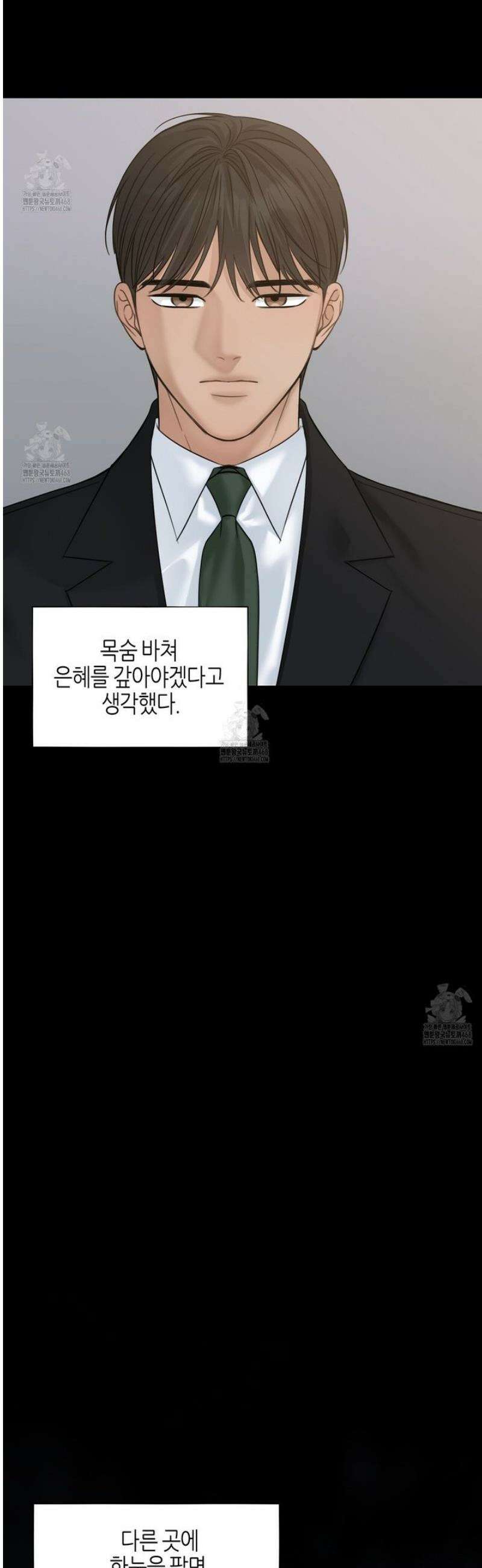 캐치업 44화 6
