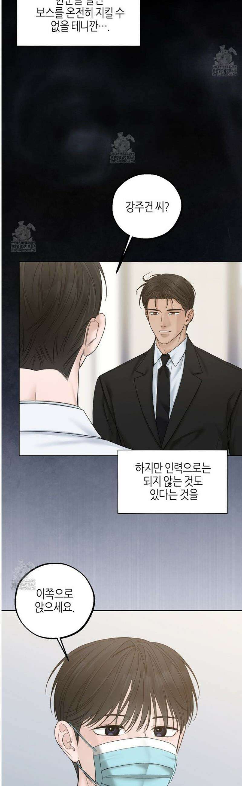 캐치업 44화 7
