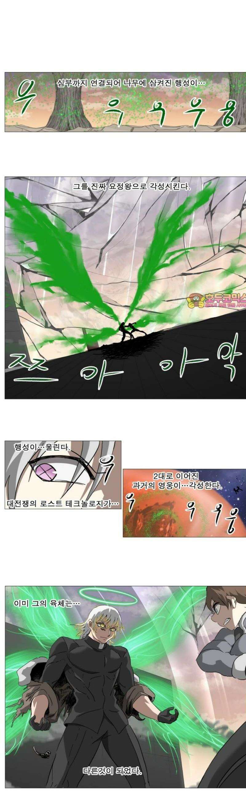 나이트런 문 신세계 62화 1