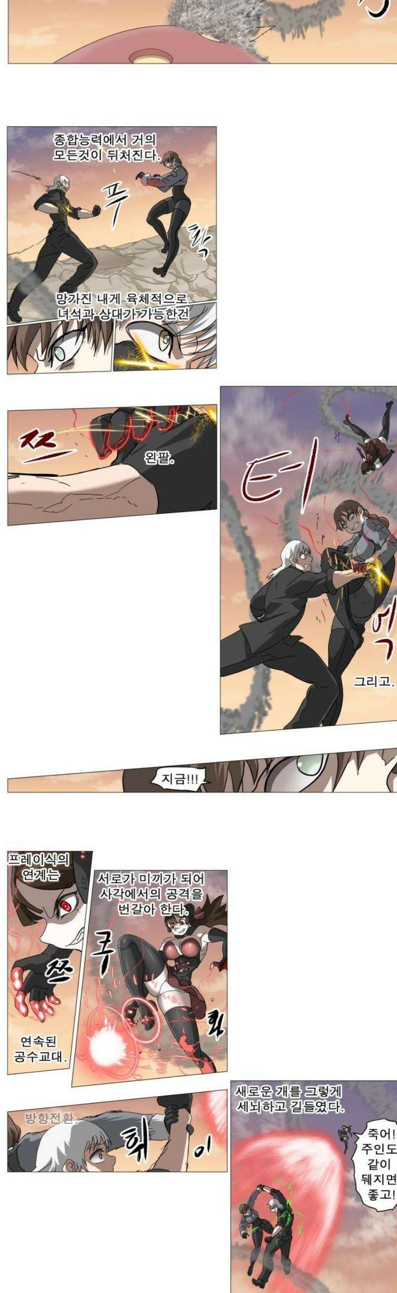 나이트런 문 신세계 62화 3