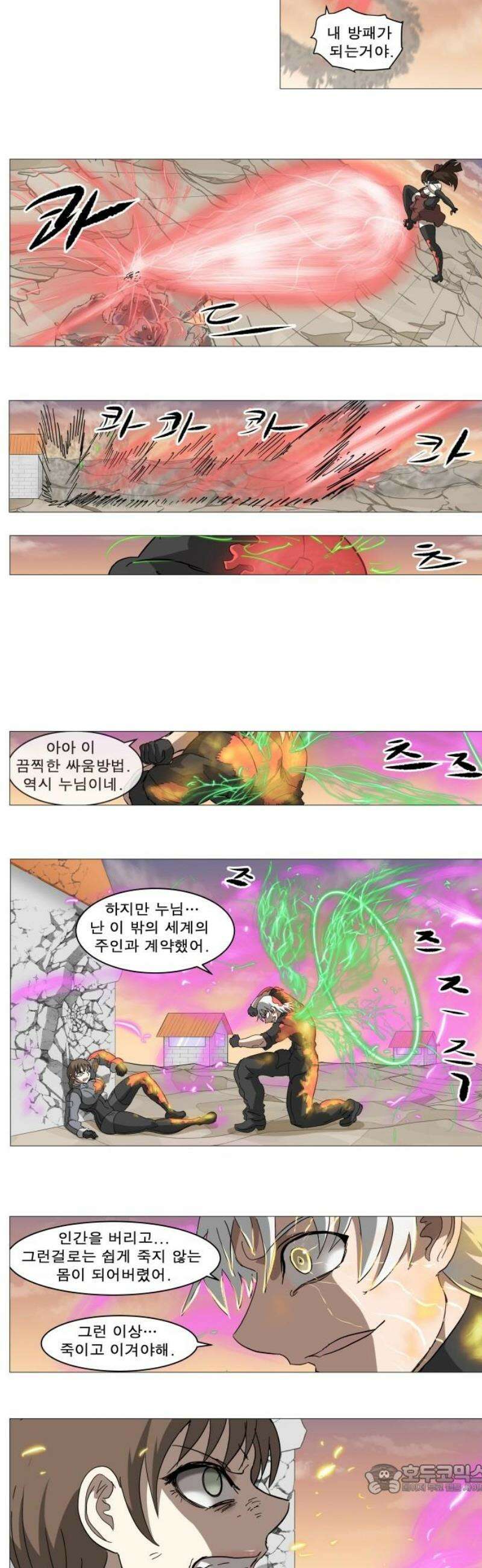 나이트런 문 신세계 62화 4