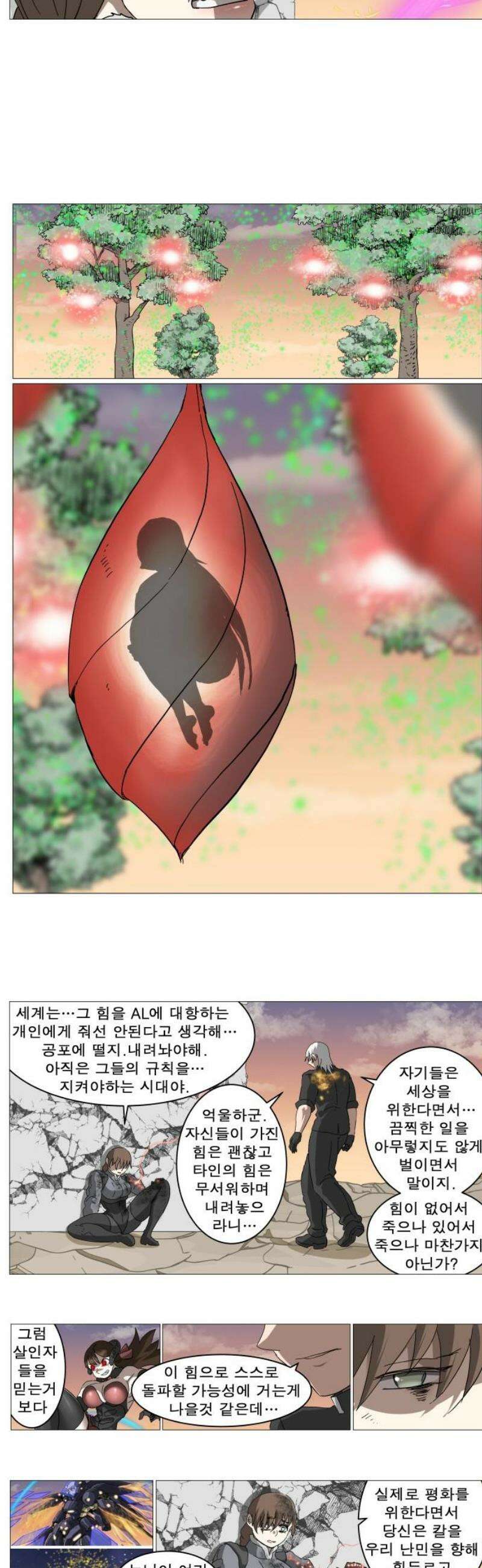 나이트런 문 신세계 62화 5