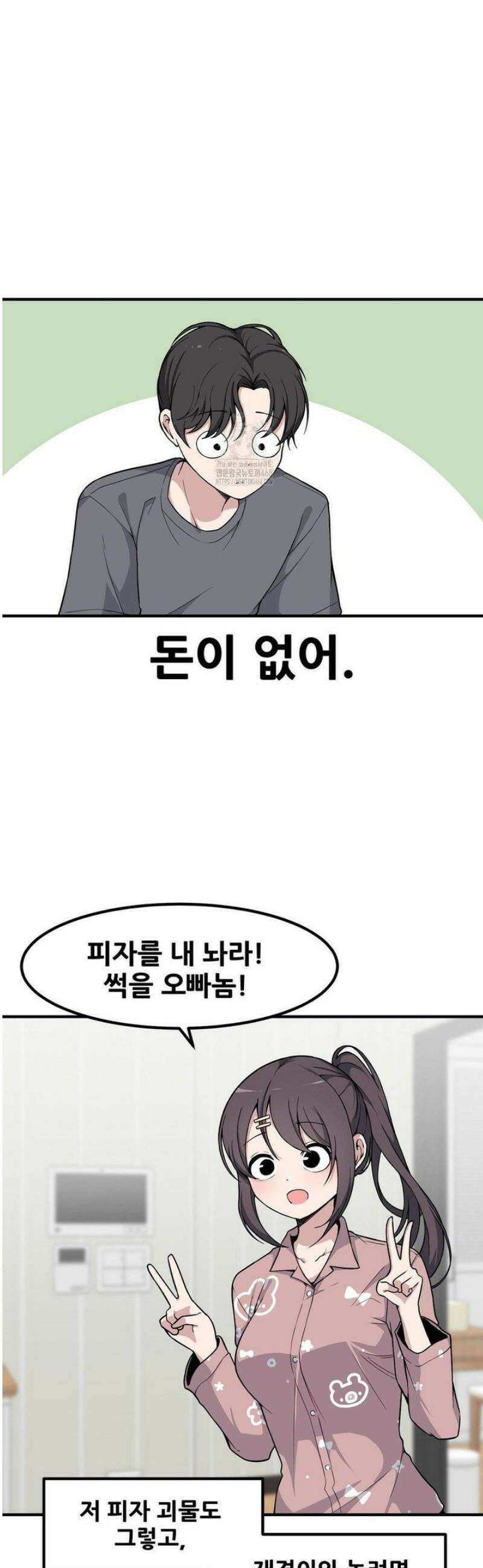 옆자리 짝꿍의 비밀 3부 20화 2
