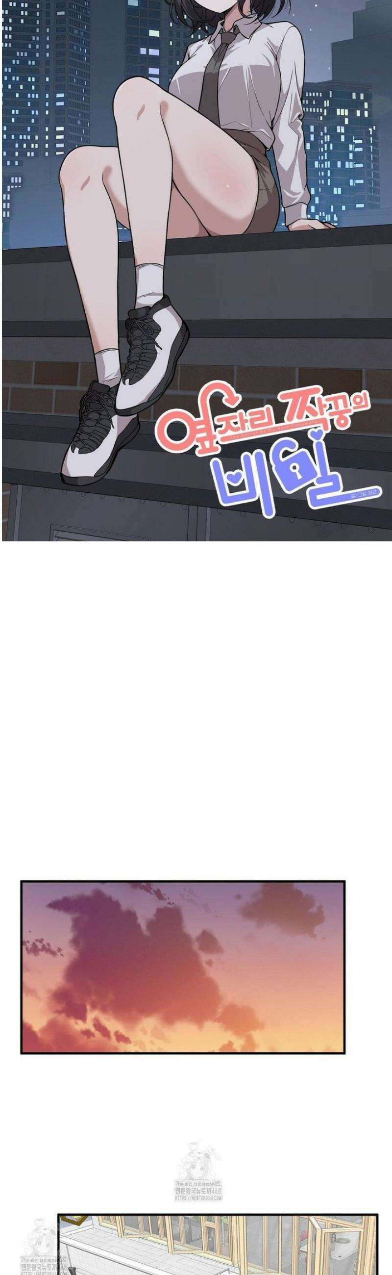 옆자리 짝꿍의 비밀 3부 20화 5