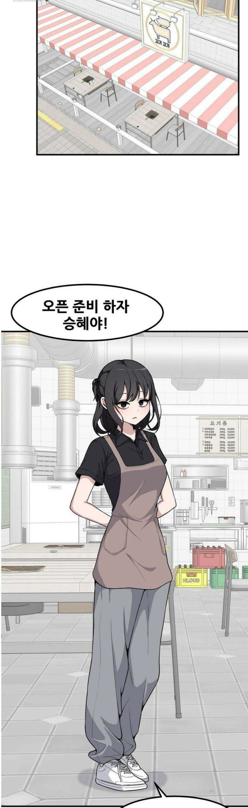 옆자리 짝꿍의 비밀 3부 20화 6