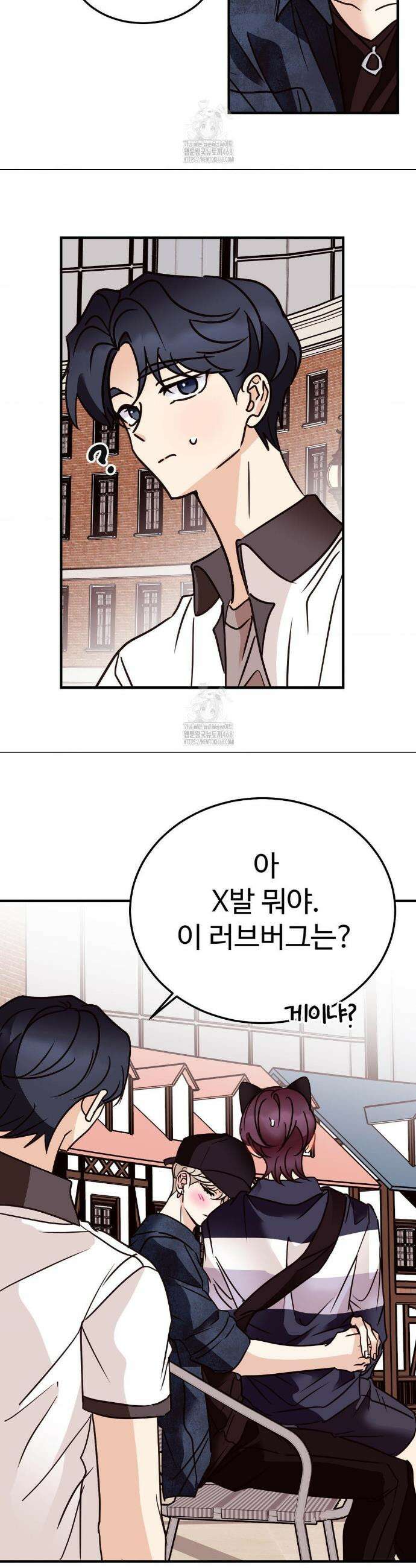 타의적 로맨스 47화(최종화) 6