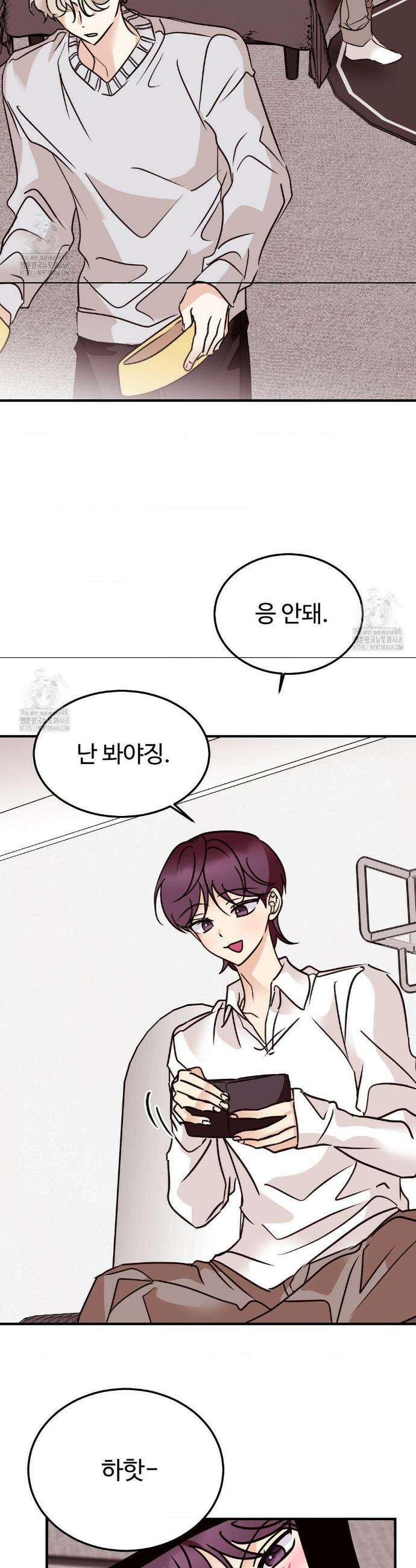 타의적 로맨스 47화(최종화) 9