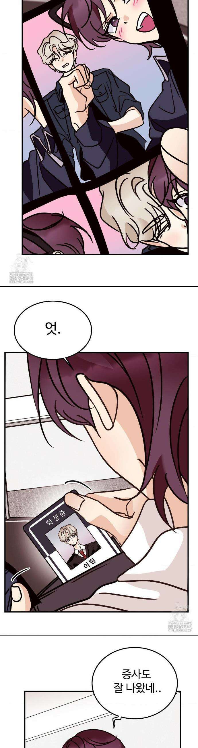 타의적 로맨스 47화(최종화) 10