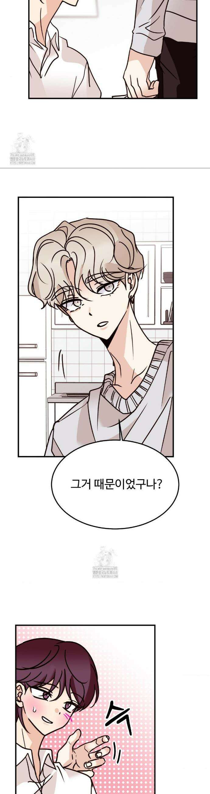 타의적 로맨스 47화(최종화) 18