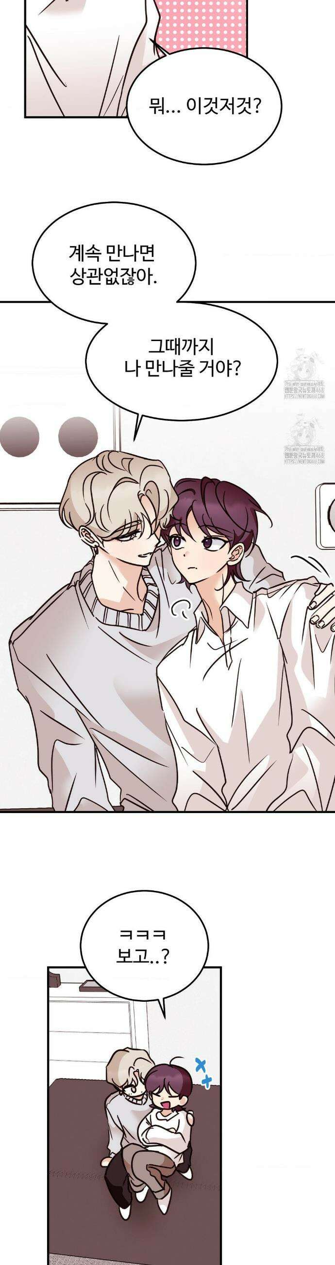 타의적 로맨스 47화(최종화) 19
