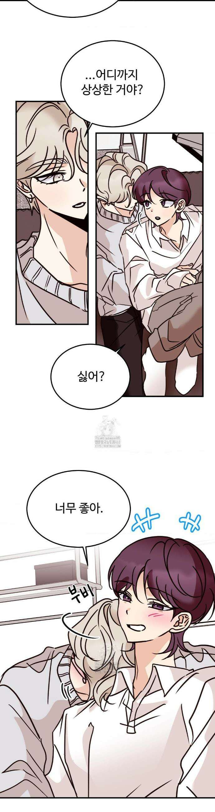 타의적 로맨스 47화(최종화) 21