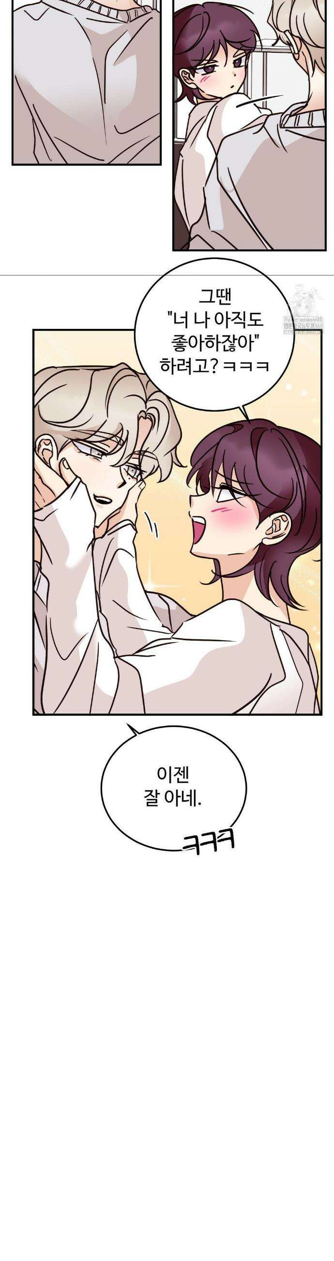 타의적 로맨스 47화(최종화) 23