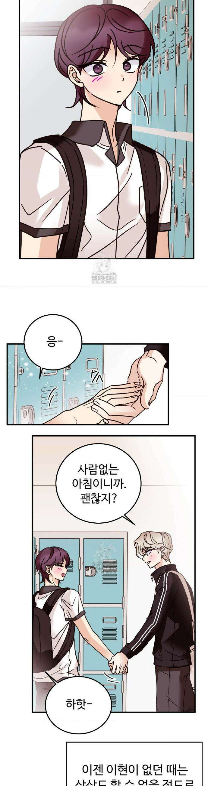 타의적 로맨스 47화(최종화) 27