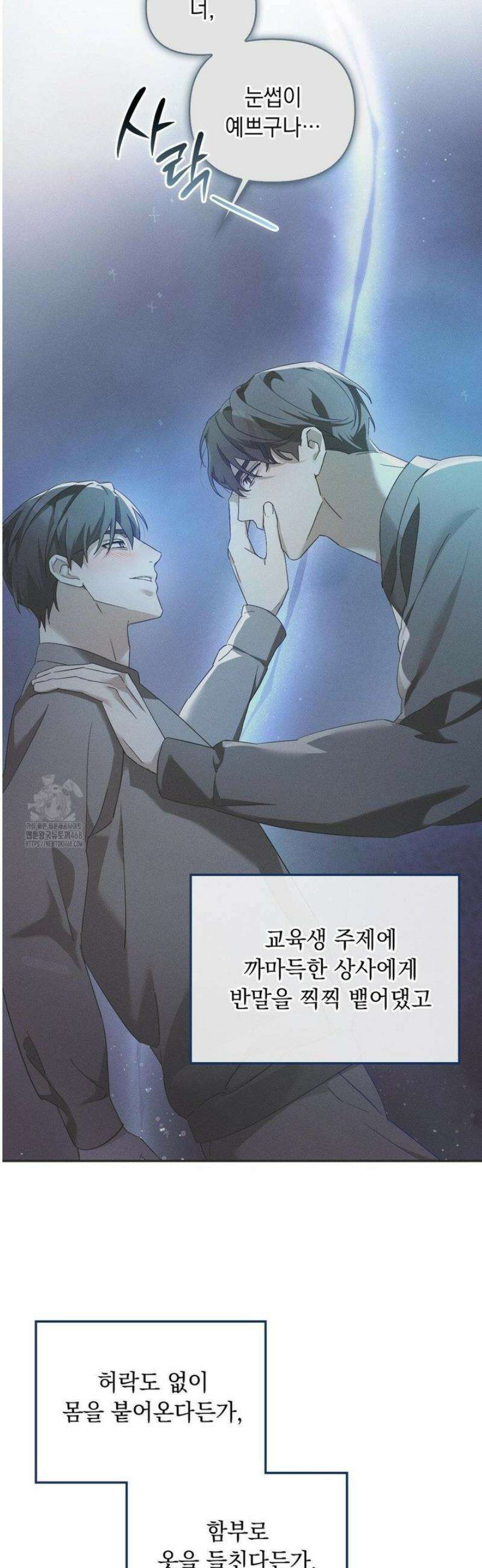 블러드 포커 14화 3