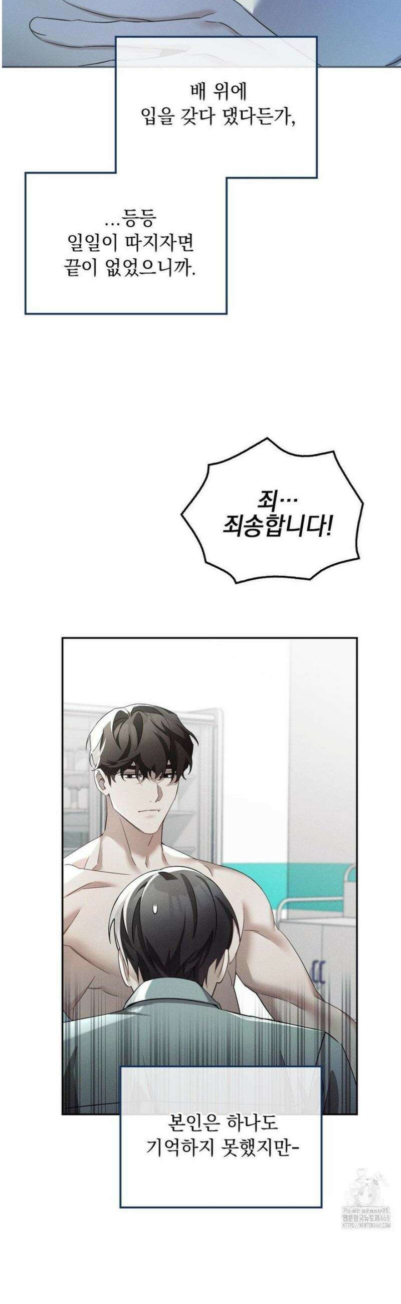 블러드 포커 14화 5