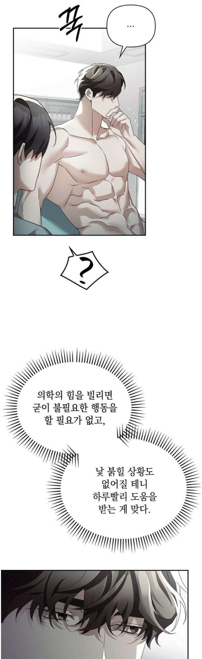 블러드 포커 14화 6