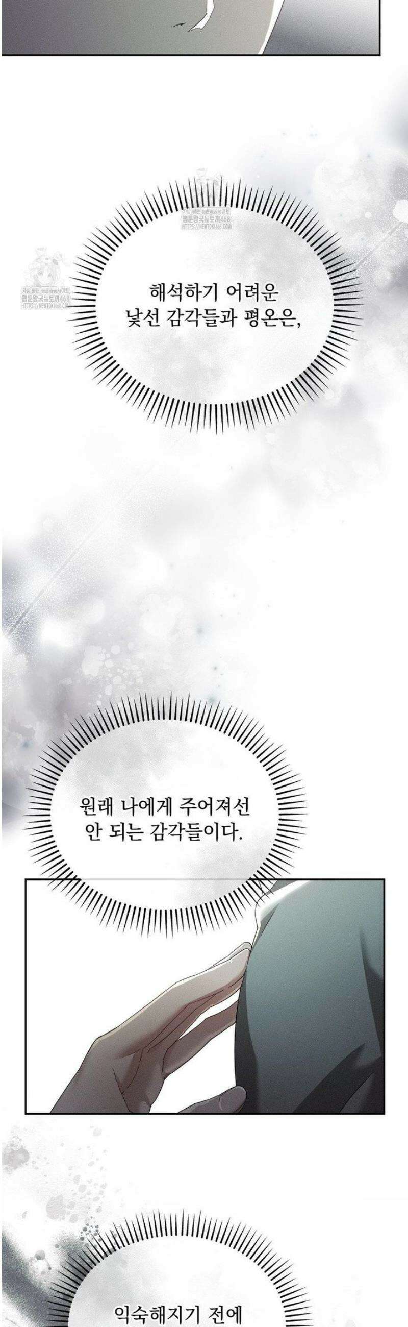 블러드 포커 14화 7